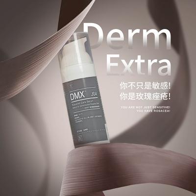 DMX 玫瑰痤疮保健乳