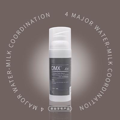 DMX 玫瑰痤疮保健乳