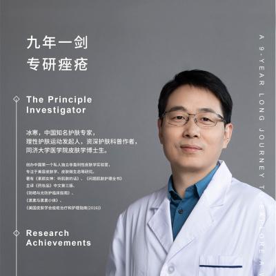 DMX J02 痤疮保健液