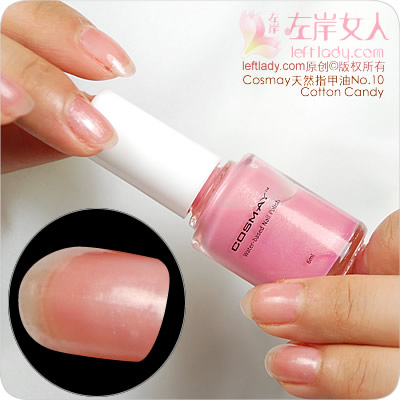 Cosmay天然指甲油10号(棉花糖)