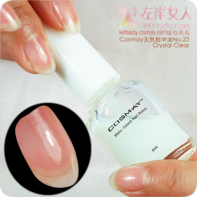 Cosmay天然指甲油23号(水晶清澈)