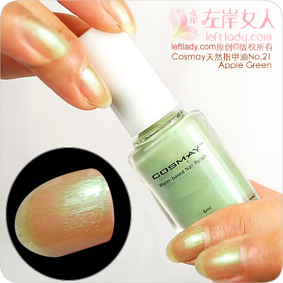 Cosmay天然指甲油21号(苹果绿)