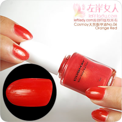 Cosmay天然指甲油6号(橘红色)
