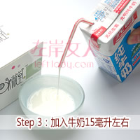 牛奶珍珠粉美白面膜制作方法