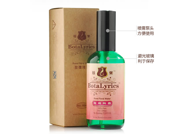 BotaLyrics(植乐)玫瑰纯露配备喷雾泵头方便使用，避光玻璃瓶利于保存