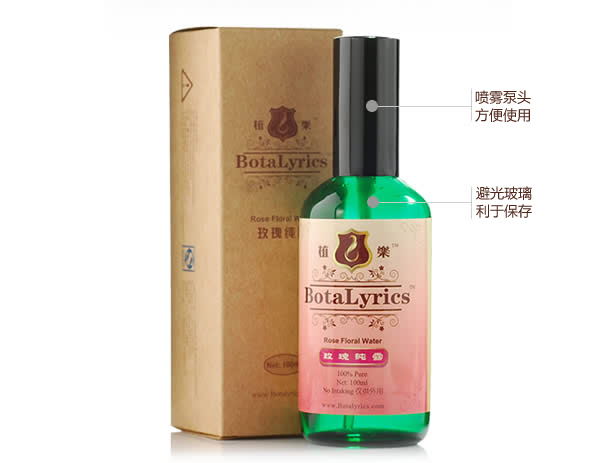 BotaLyrics(植乐)玫瑰纯露配备喷雾泵头方便使用，避光玻璃瓶利于保存