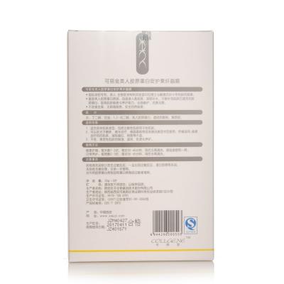 可丽金类人胶原蛋白安护果纤面膜(孕妇可用)