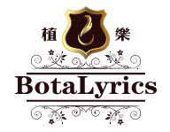 BotaLyrics(植乐)商标